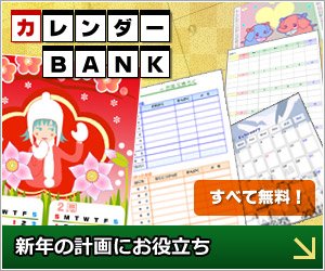 �J�����_�[BANK