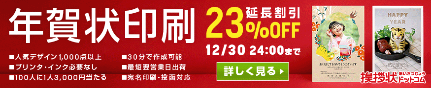 年賀状の文例 - 出産、赤ちゃんが生まれた場合-  年賀状プリント決定 
