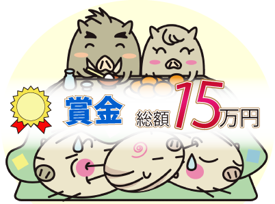 19年亥年 年賀状コンテスト 年賀状 プリント決定版 19