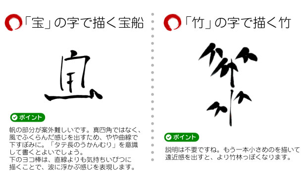 筆ペンらくらく年賀状講座 年賀状プリント決定版 23