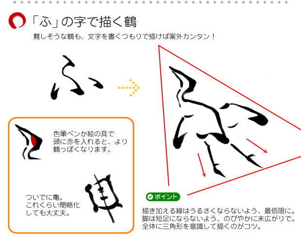 筆ペンらくらく年賀状講座 年賀状プリント決定版 22