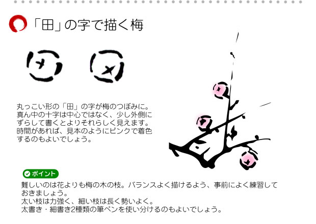 筆ペンらくらく年賀状講座 年賀状プリント決定版 22