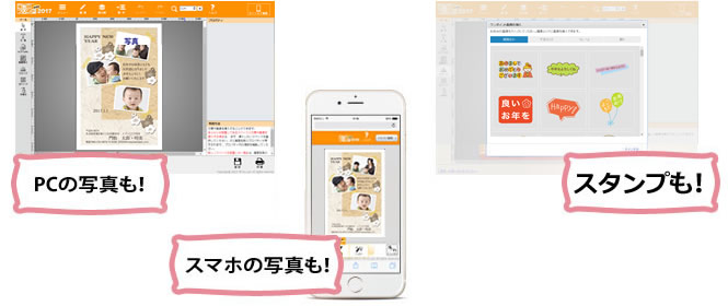 Pcやスマホで簡単作成 年賀状 スマホ Pc用webアプリ で年賀状を作ろう 年賀状プリント決定版 2022