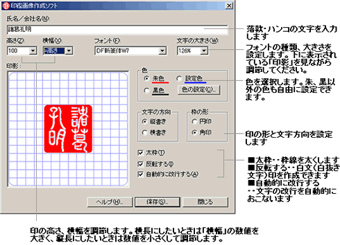 文字 画像 作成 ツール Moji Infotiket Com