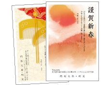 年賀状 22年寅年 が 無料 で作れる 年賀状プリント決定版