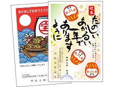 年賀状 22年寅年 が 無料 で作れる 年賀状プリント決定版