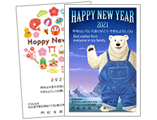 年賀状 22年寅年 が 無料 で作れる 年賀状プリント決定版