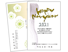 年賀状 21年丑年 が 無料 で作れる 年賀状プリント決定版