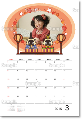キャラテン ポコ カレンダー 3月 写真フレーム 年賀状プリント決定版 21