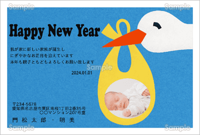 コウノトリと赤ちゃん ファミリー テンプレート 年賀状プリント決定版 21