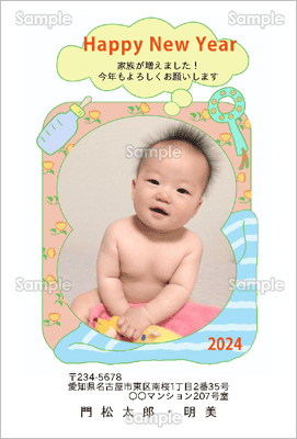 赤ちゃんの布団とおもちゃのフレーム-ファミリー年賀状