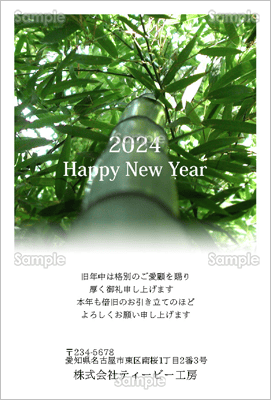 シンプルな竹の写真-ビジネス年賀状