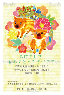 花とうりぼう カジュアル テンプレート 年賀状プリント決定版 21