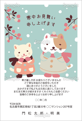 寒中 雪の中の2匹のネコ 3 寒中見舞いテンプレート 年賀状プリント決定版 23
