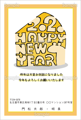 ねずみチーズ カジュアル テンプレート 年賀状プリント決定版 21