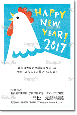 かわいい版画風ニワトリ年賀状 カジュアル テンプレート 年賀状プリント決定版 21