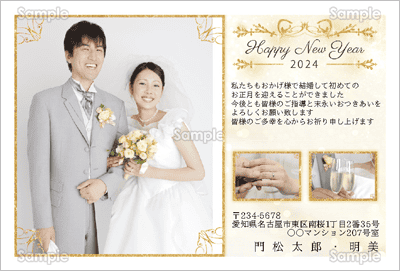 金色飾り枠の結婚報告年賀状-ファミリー年賀状
