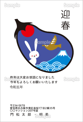 富士　ウサギ-カジュアル年賀状