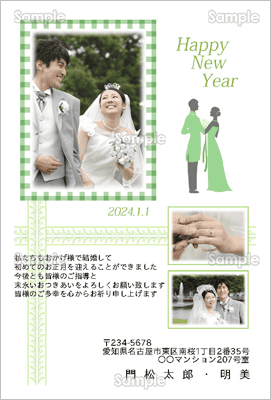 緑の結婚報告年賀状-ファミリー年賀状