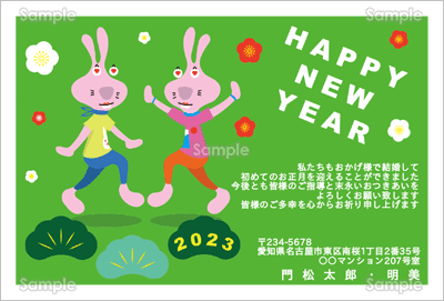 幸せいっぱいウサギ-ファミリー年賀状