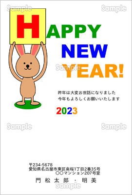 HAPPY-NEW-YEAR-カジュアル年賀状