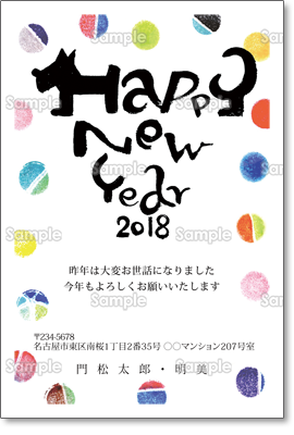 Happy New Year 2018-JWAN