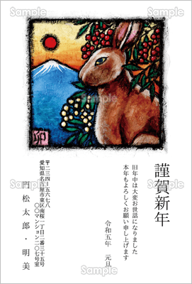 富士の初日の出と兎-フォーマル年賀状