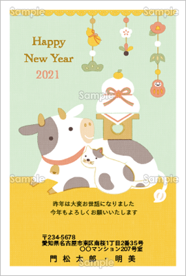 くつろぐ牛と牛柄のネコ カジュアル テンプレート 年賀状プリント決定版 21