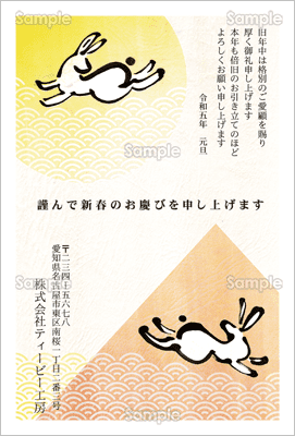 富士の日の出と跳ね兎-ビジネス年賀状