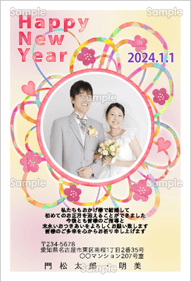 結婚報告-梅の花飾り-写真フレーム年賀状