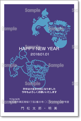 紫の狛犬 カジュアル テンプレート 年賀状プリント決定版 22