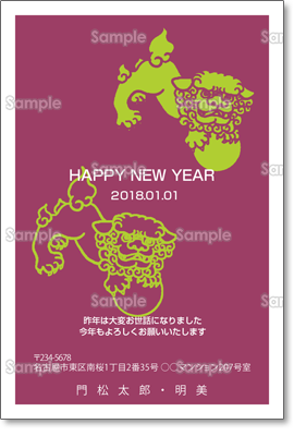赤い狛犬 カジュアル テンプレート 年賀状プリント決定版 22