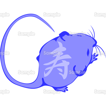 寿ネズミ 無料イラスト 年賀状プリント決定版 21