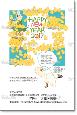 うちの子探し 遊べる年賀状 カジュアル テンプレート 年賀状プリント決定版 23