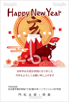 水引富士 カジュアル テンプレート 年賀状プリント決定版 22