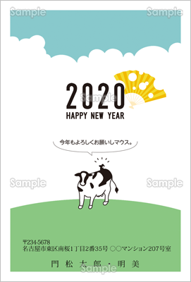 うしとねずみ カジュアル テンプレート 年賀状プリント決定版 23