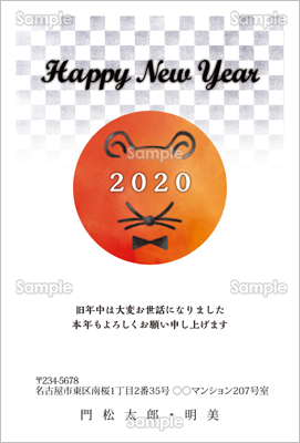 初日の出と蝶ネクタイのネズミ カジュアル テンプレート 年賀状プリント決定版 2021