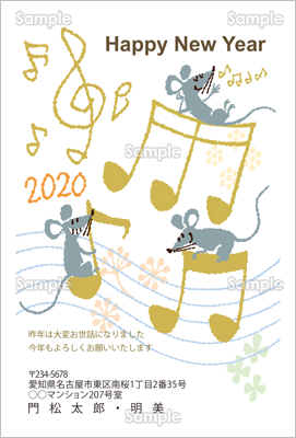 音楽とたわむれるネズミたち カジュアル テンプレート 年賀状