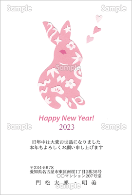 new year pink rabbit-フォーマル年賀状