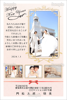 ソフトでエレガントな結婚報告用写真フレーム年賀状-ファミリー年賀状