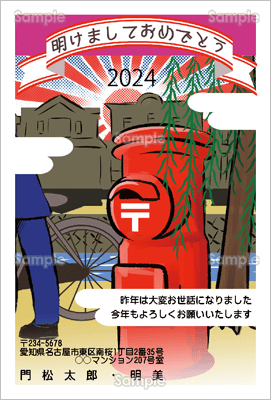 レトロな郵便ポスト カジュアル テンプレート 年賀状プリント決定版 21