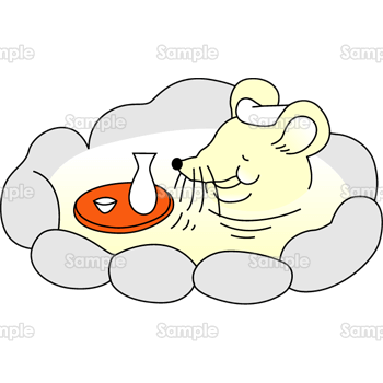 温泉で一杯ひっかける老ネズミ 無料イラスト 年賀状プリント決定版