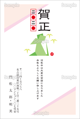 紙で作ったネズミと竹のシンプル年賀状 カジュアル テンプレート 年賀状プリント決定版 21