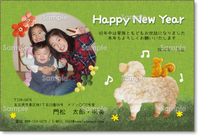 羊とリスのフォトフレーム ファミリー テンプレート 年賀状