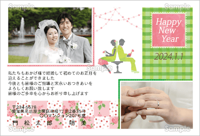 ピンクとグリーンのキレイな結婚報告年賀状-ファミリー年賀状