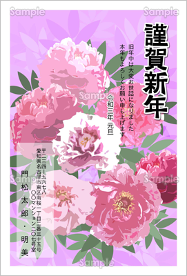 ピンクの牡丹 フォーマル テンプレート 年賀状プリント決定版 21