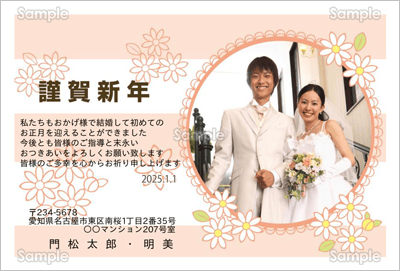 結婚式 写真 年賀状 親戚 Khabarplanet Com