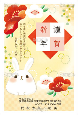おもちみたいに可愛いウサギと紅白椿-フォーマル年賀状