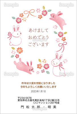 かわいいウサギのリース-カジュアル年賀状