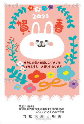 ウサギとお花-カジュアル年賀状